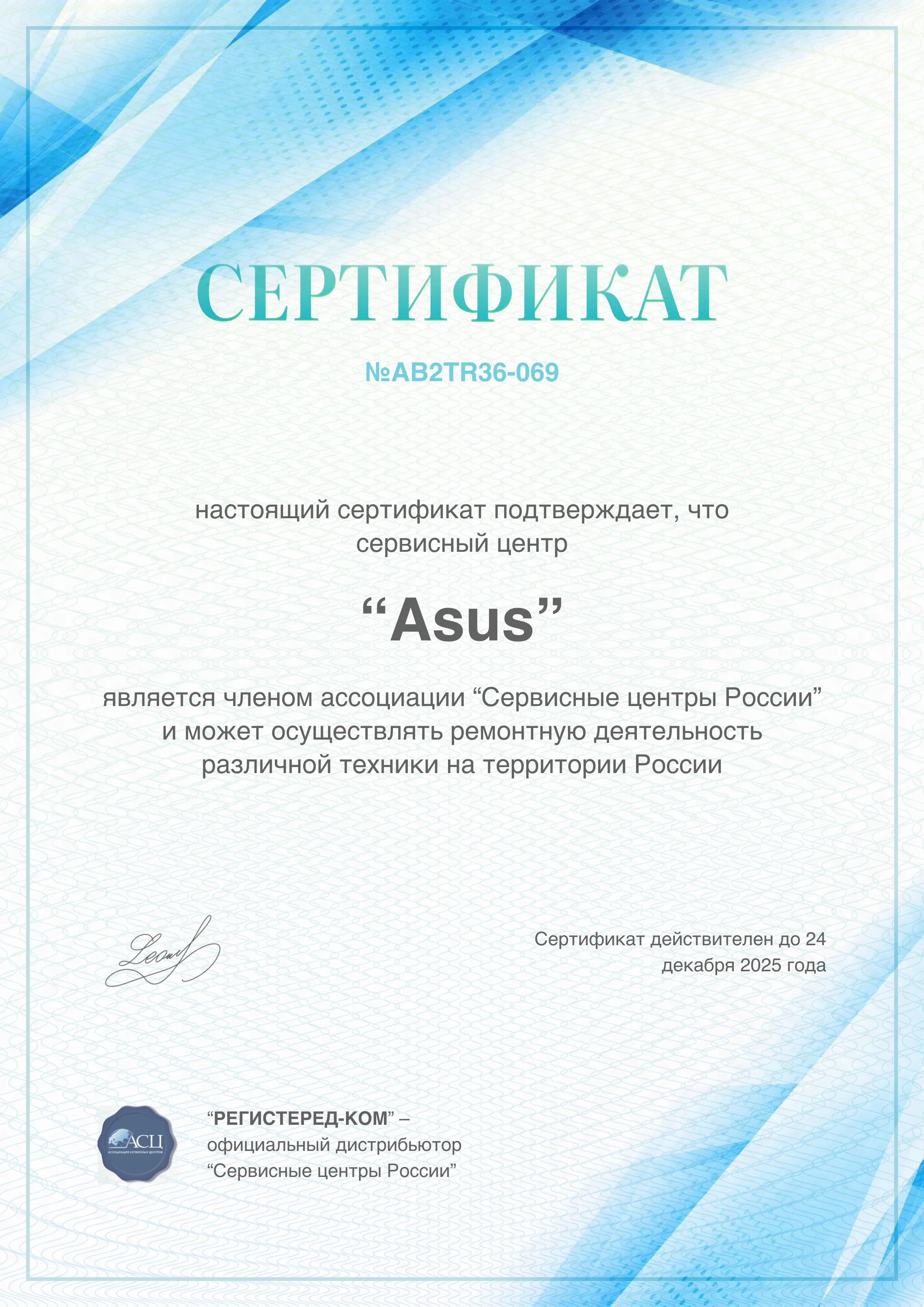 Asus